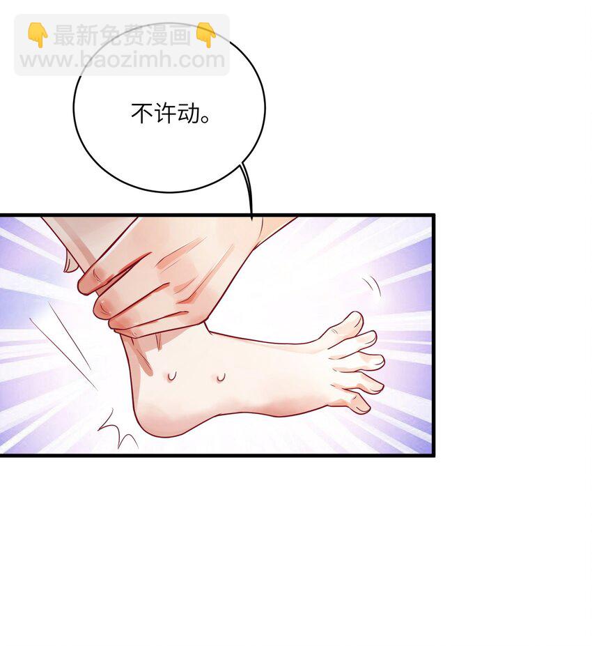《暗火》19 不客气 第11页