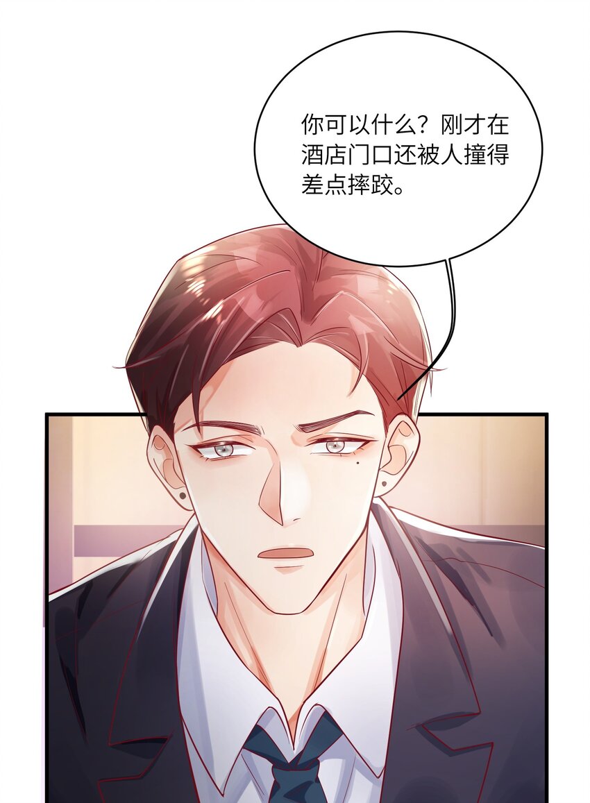 《暗火》19 不客气 第12页