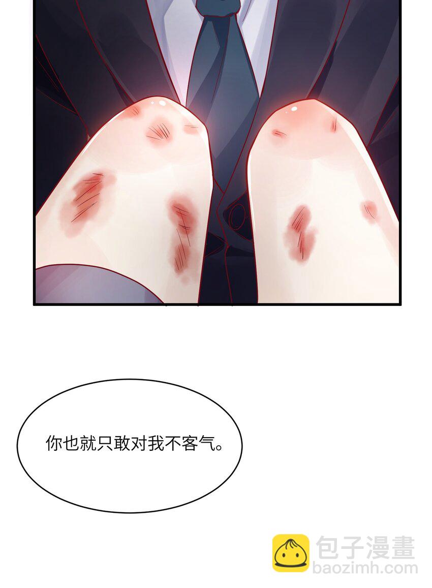 《暗火》19 不客气 第13页