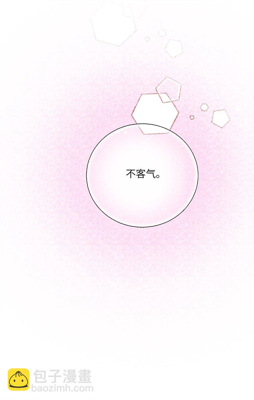 《暗火》19 不客气 第19页