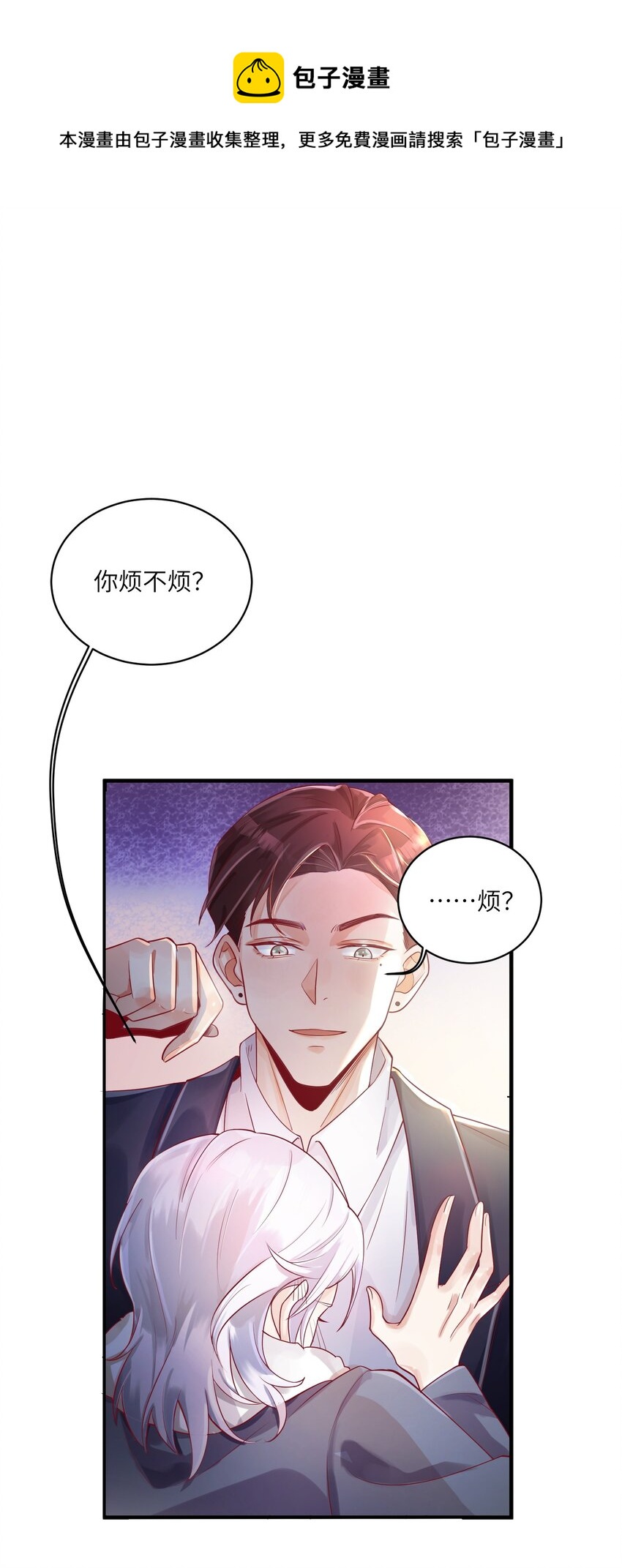 《暗火》19 不客气 第1页