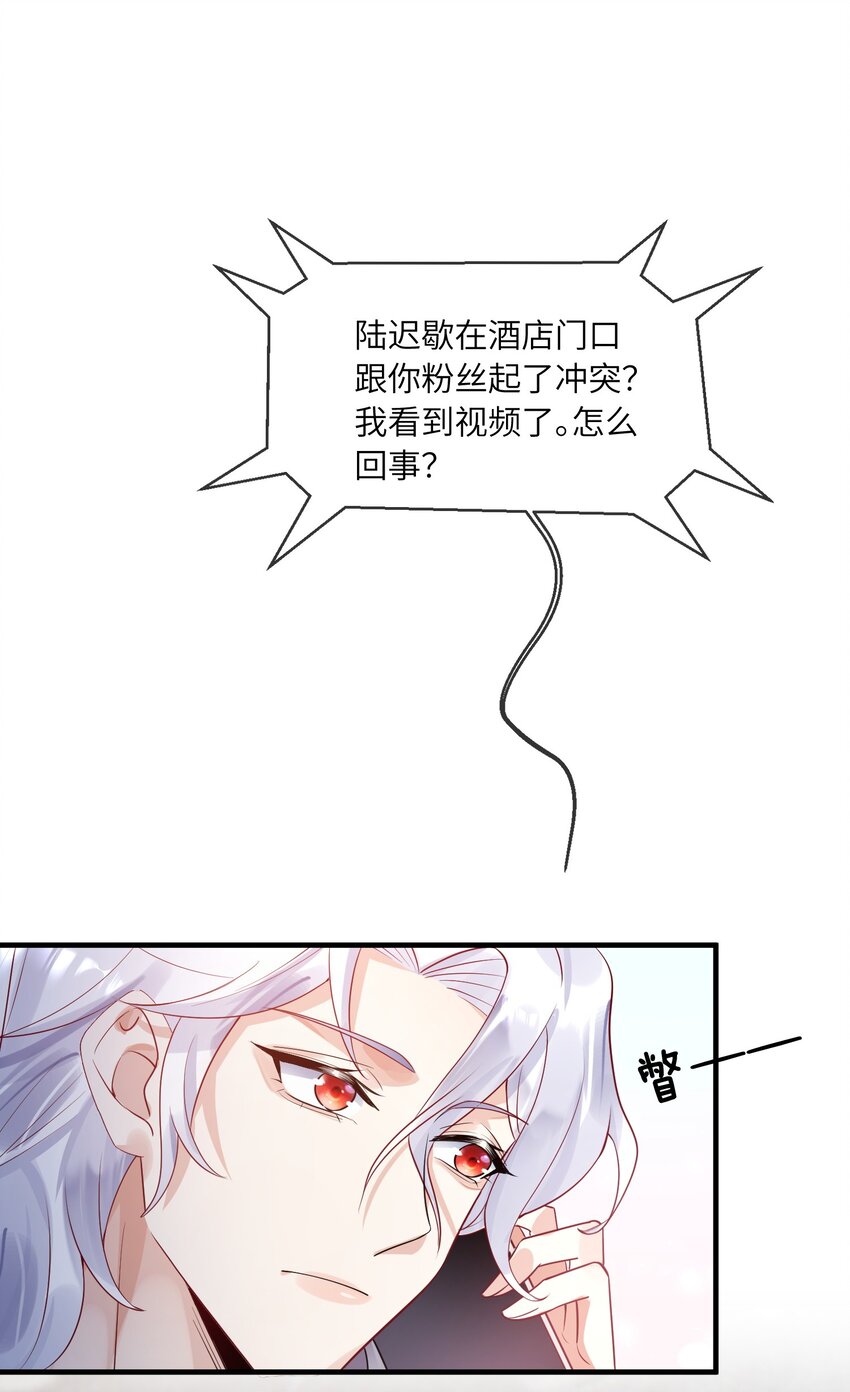 《暗火》19 不客气 第21页