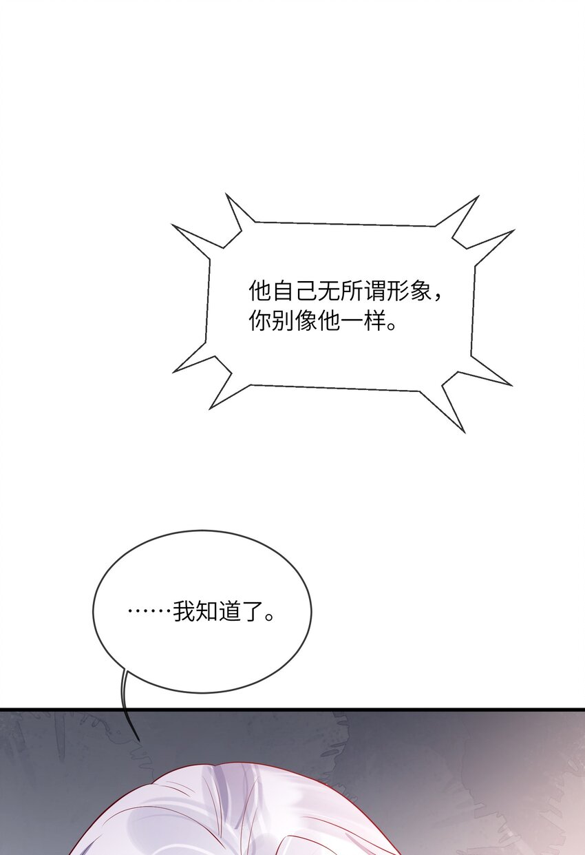 《暗火》19 不客气 第23页