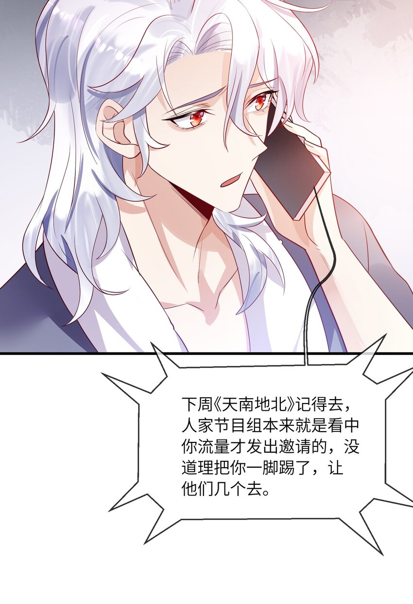 《暗火》19 不客气 第24页