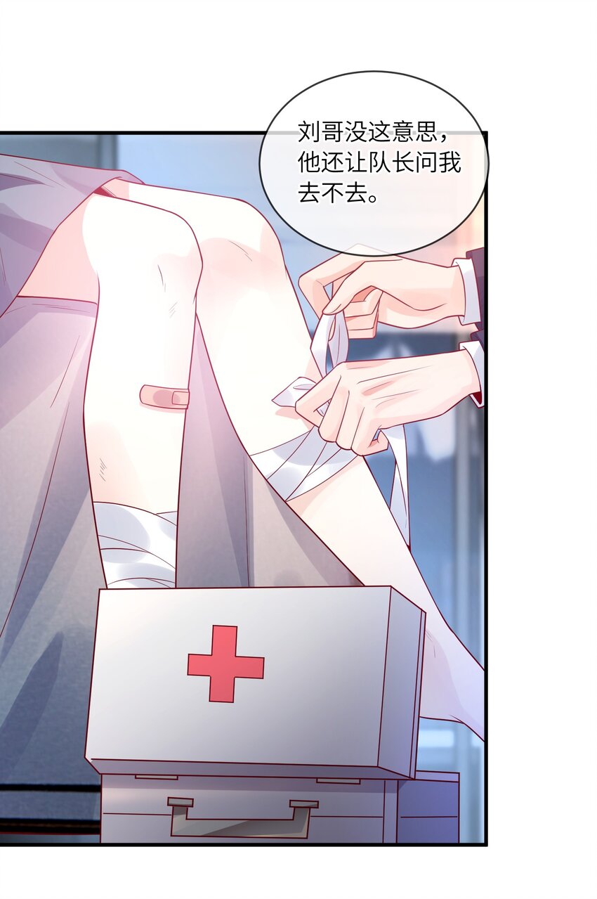 《暗火》19 不客气 第25页