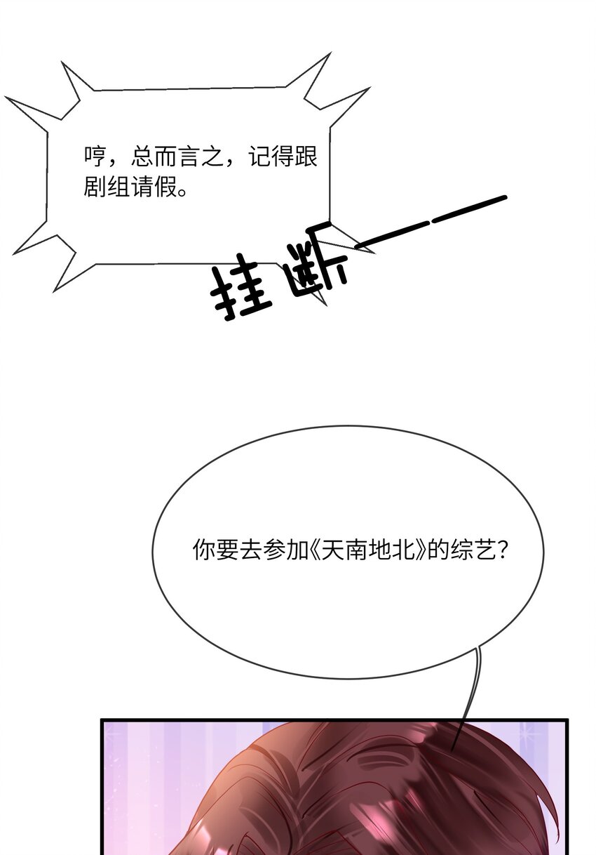 《暗火》19 不客气 第26页