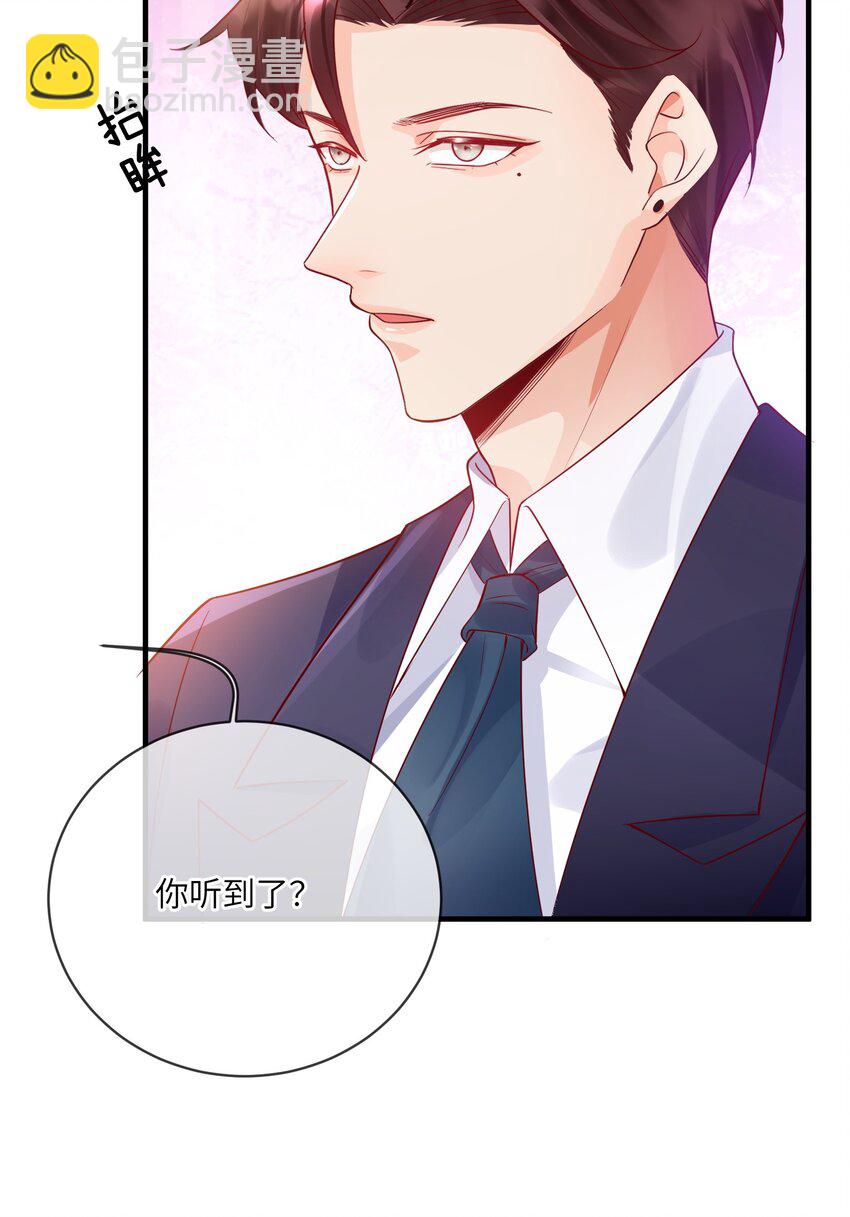 《暗火》19 不客气 第27页