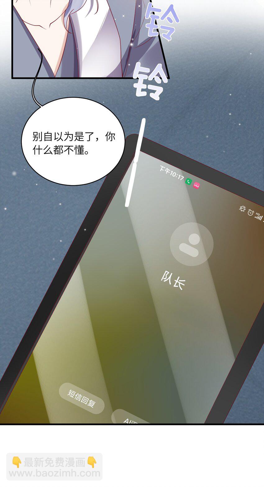 《暗火》19 不客气 第31页