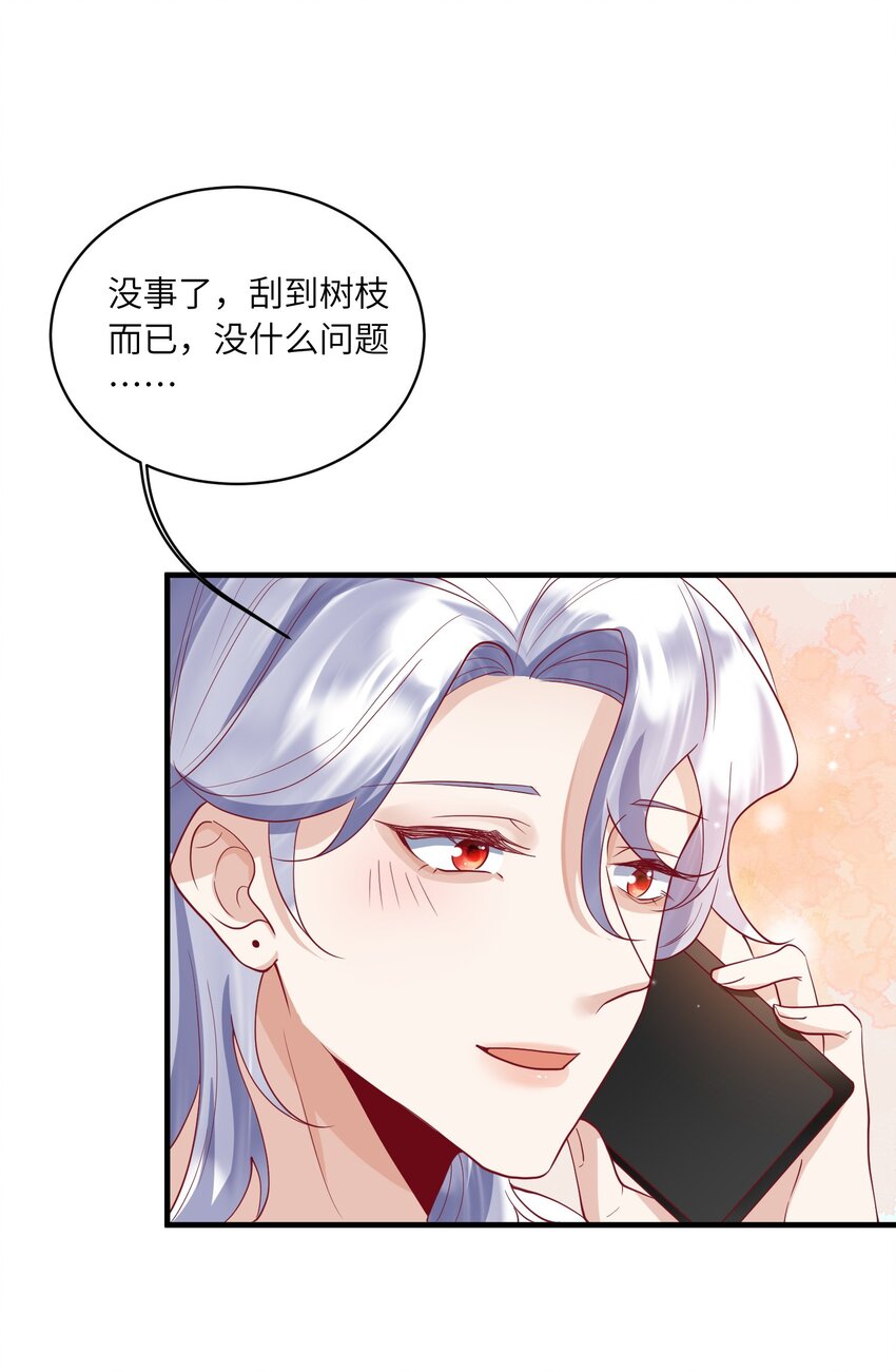 《暗火》19 不客气 第34页