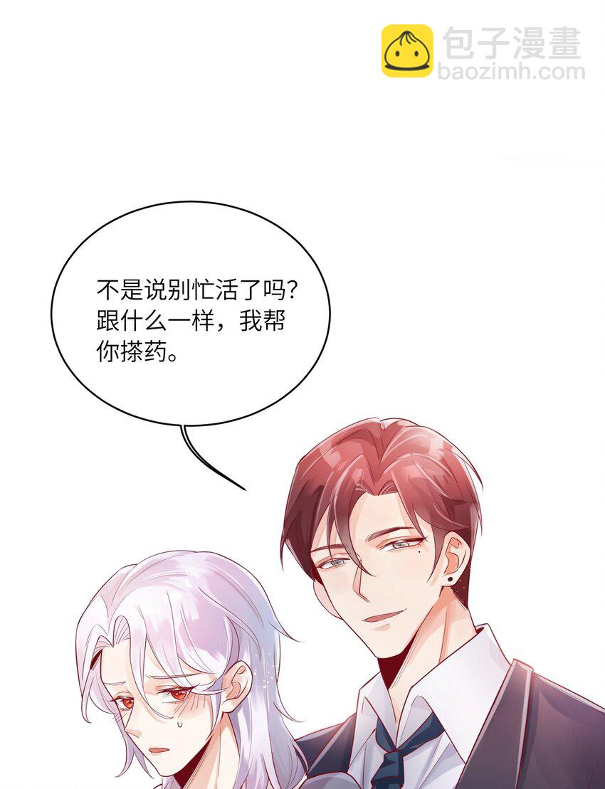 《暗火》19 不客气 第3页