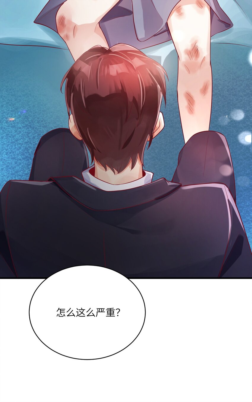 《暗火》19 不客气 第9页
