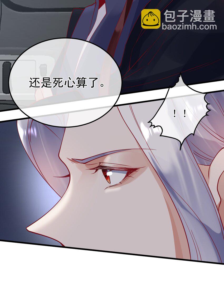 《暗火》17 和我试试吧 第10页