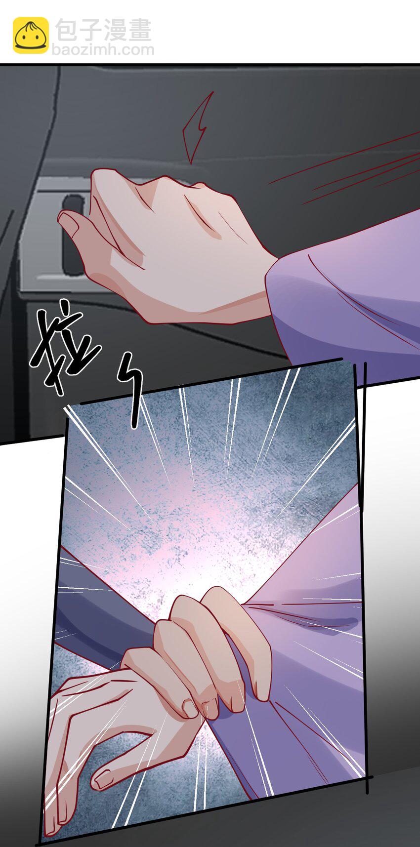 《暗火》17 和我试试吧 第11页