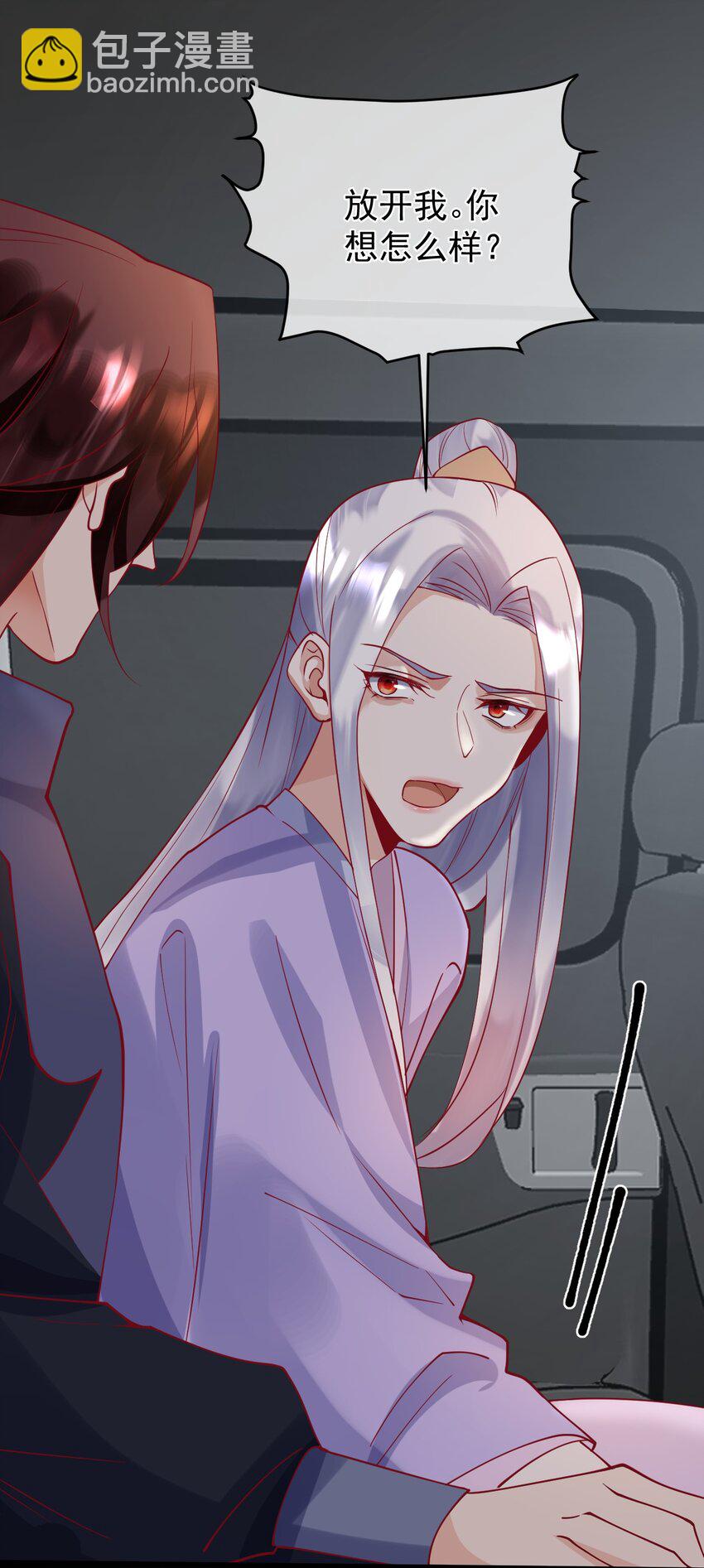 《暗火》17 和我试试吧 第12页