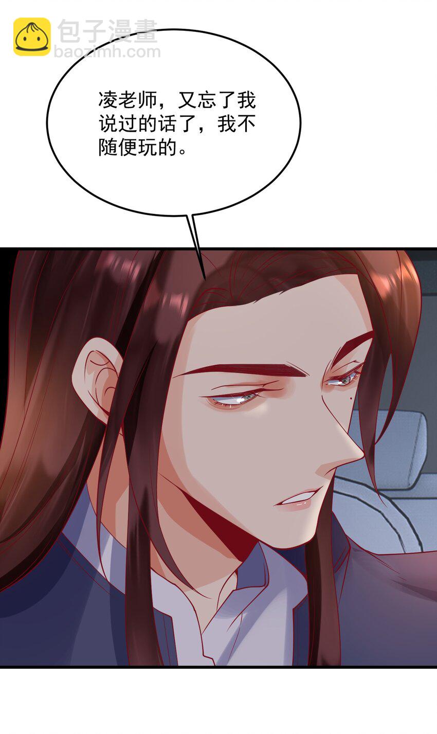 《暗火》17 和我试试吧 第15页