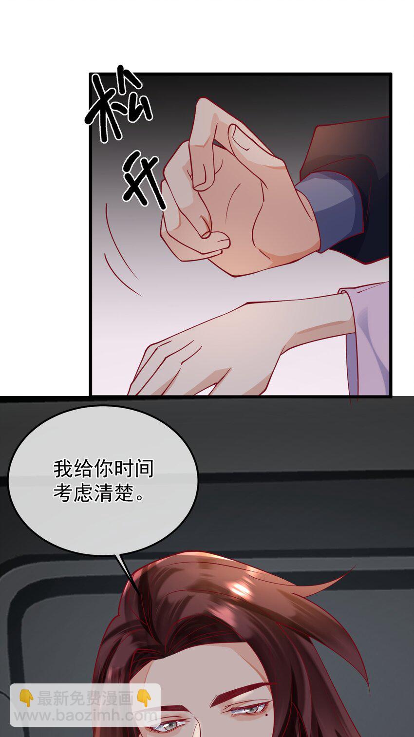 《暗火》17 和我试试吧 第16页