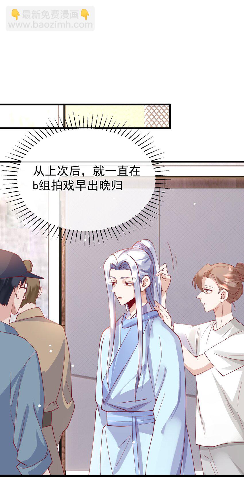 《暗火》17 和我试试吧 第19页