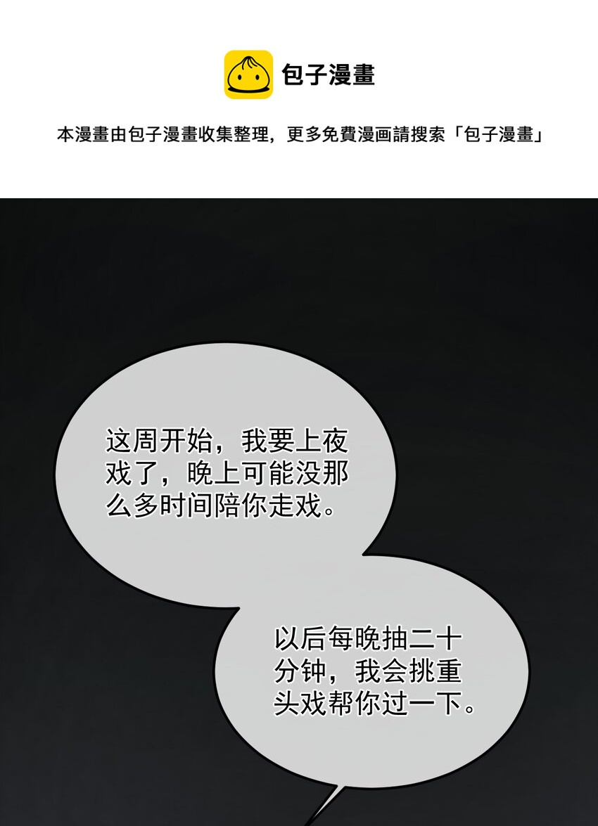 《暗火》17 和我试试吧 第1页