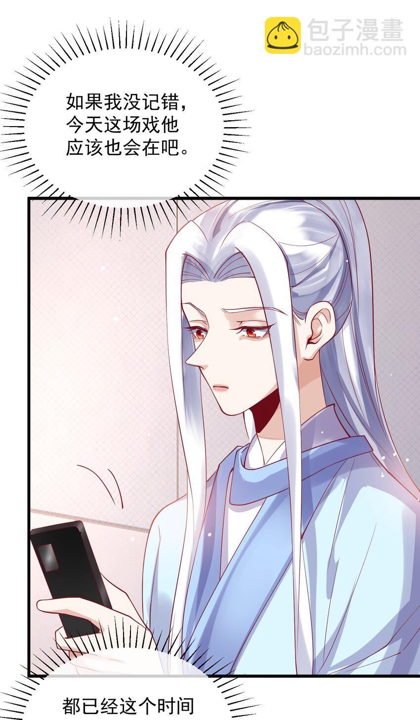《暗火》17 和我试试吧 第20页