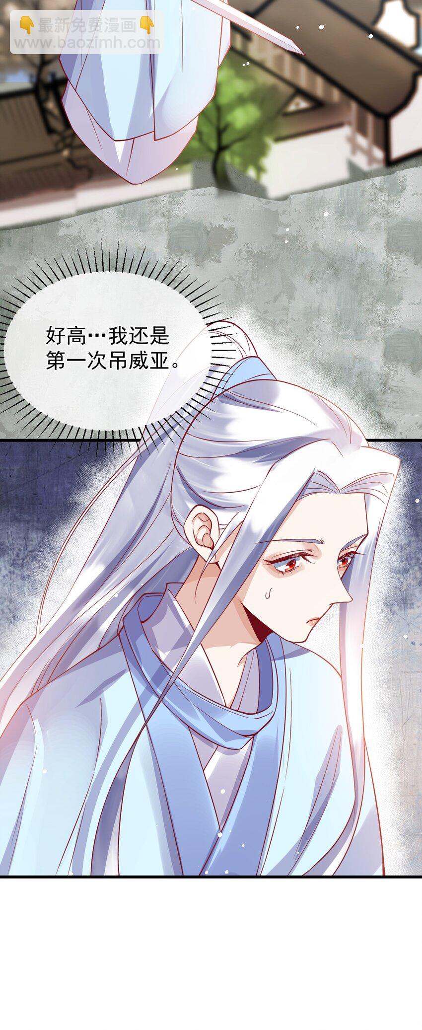 《暗火》17 和我试试吧 第24页
