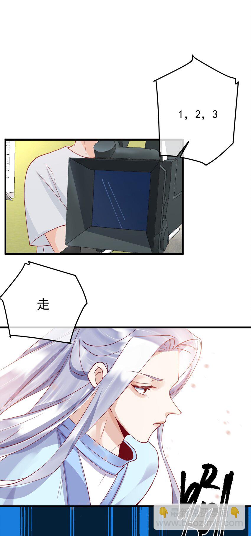 《暗火》17 和我试试吧 第27页