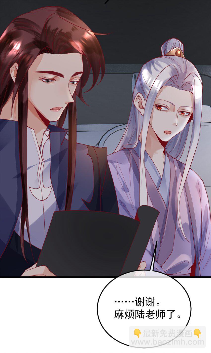 《暗火》17 和我试试吧 第2页