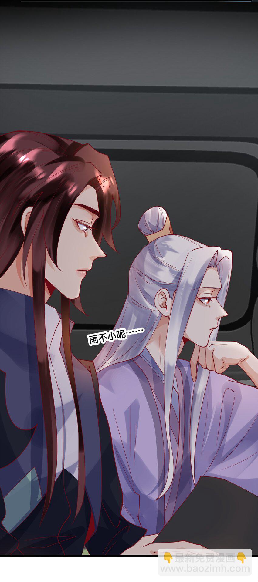 《暗火》17 和我试试吧 第4页