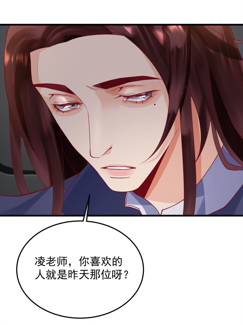 《暗火》17 和我试试吧 第5页