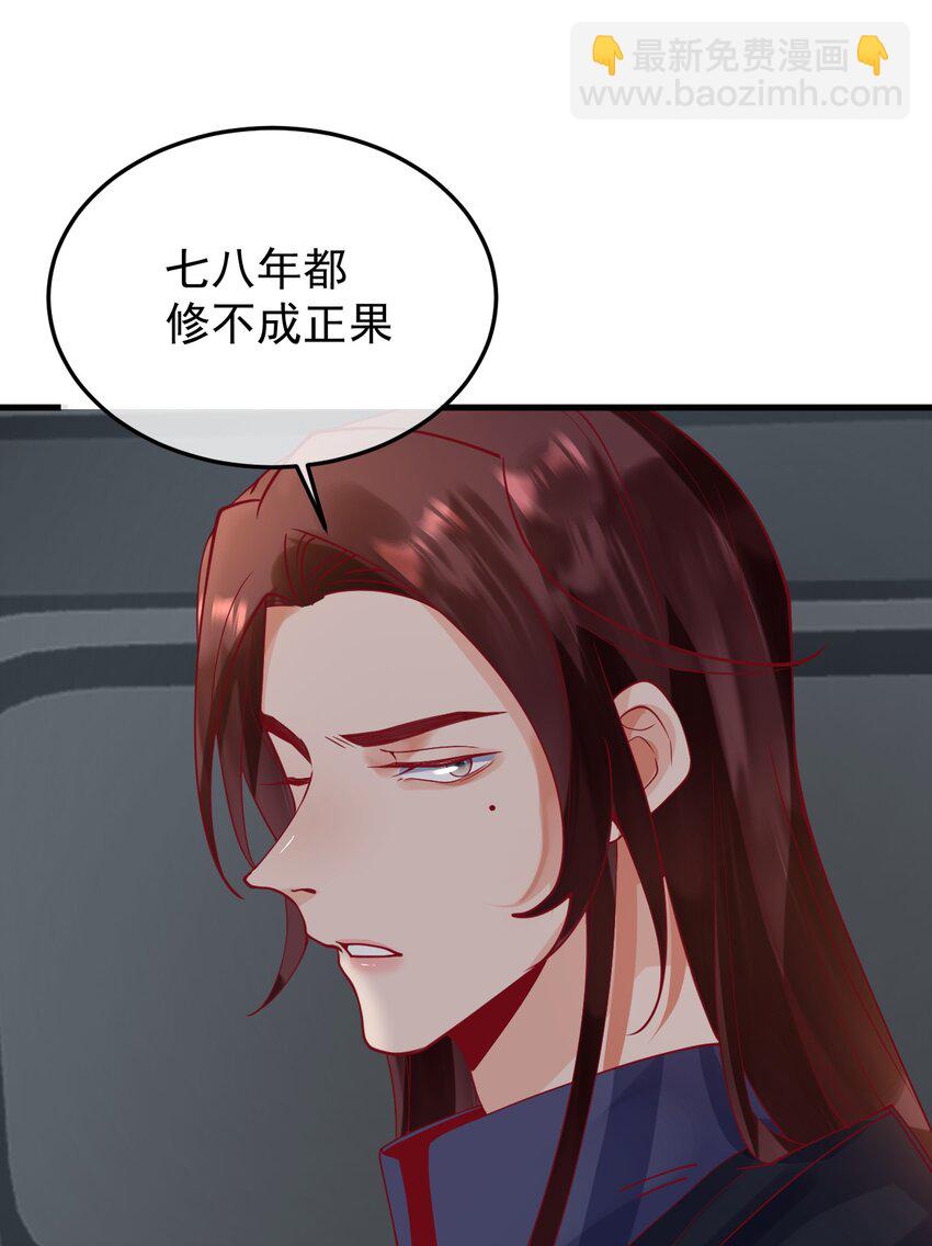 《暗火》17 和我试试吧 第9页