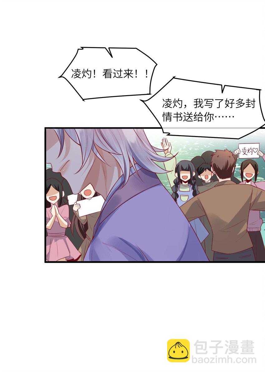 《暗火》18 不用忙活了 第13页