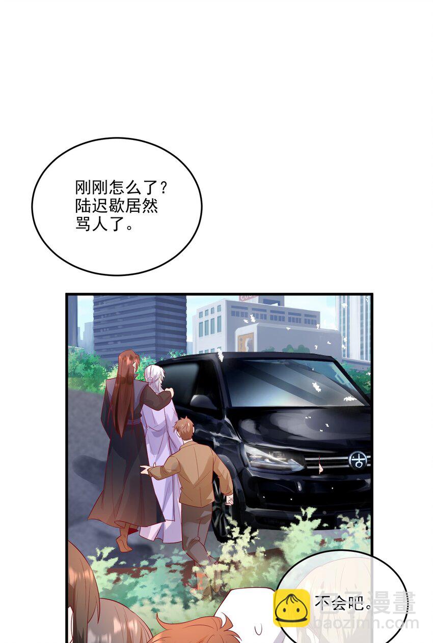 《暗火》18 不用忙活了 第18页
