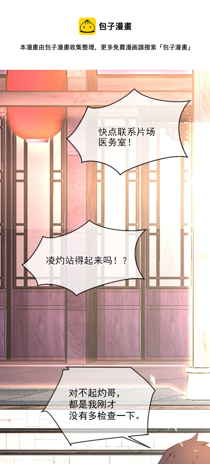 《暗火》18 不用忙活了 第1页