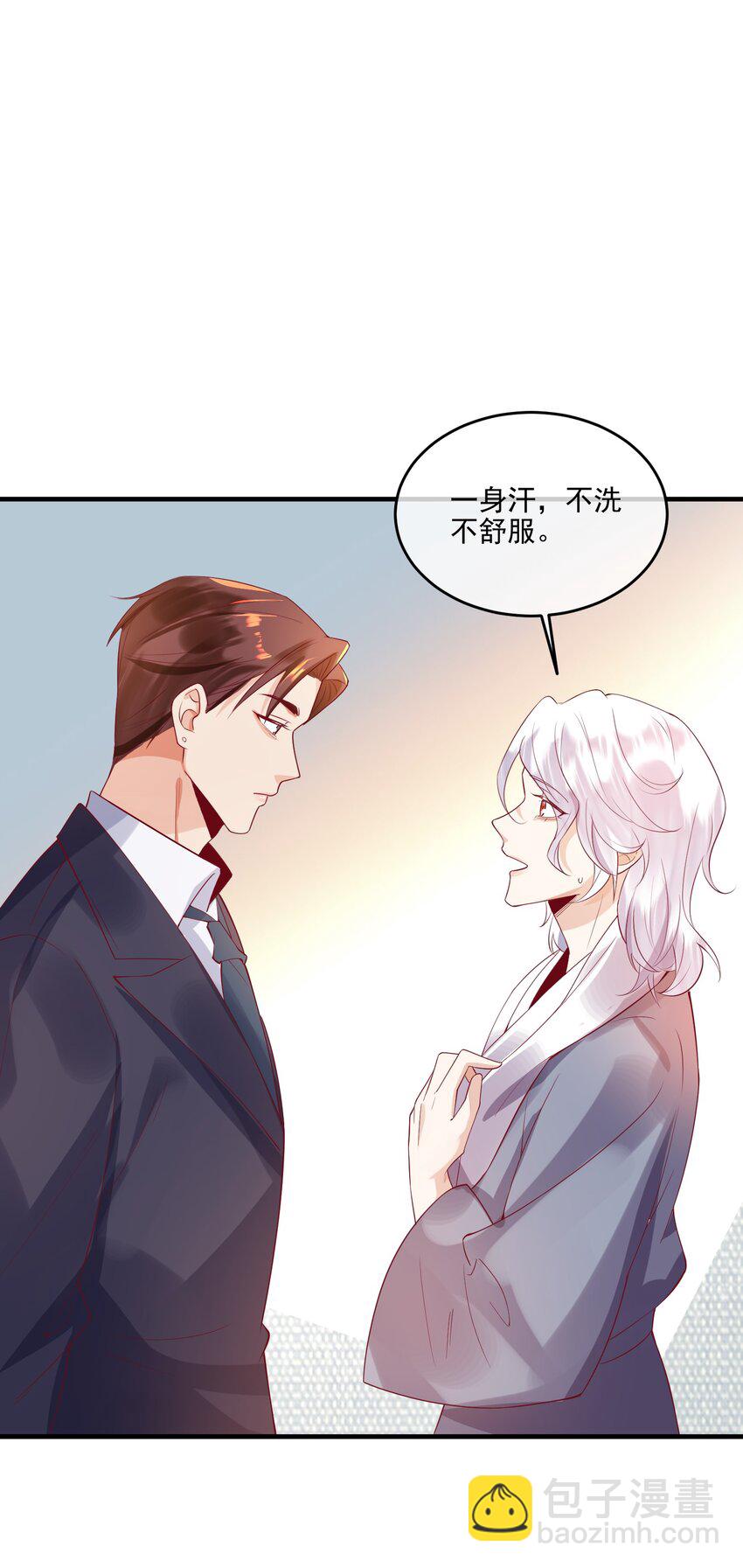 《暗火》18 不用忙活了 第25页