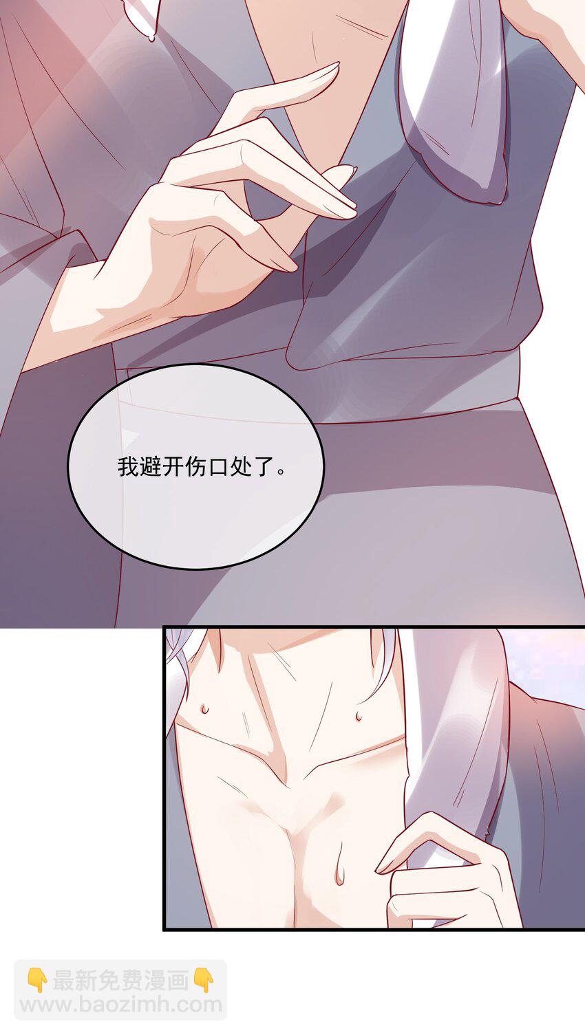 《暗火》18 不用忙活了 第27页