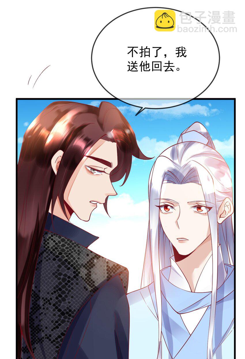 《暗火》18 不用忙活了 第4页