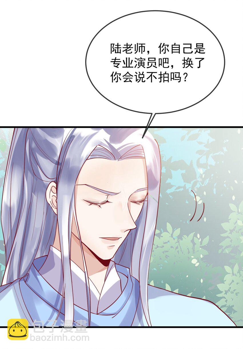 《暗火》18 不用忙活了 第8页