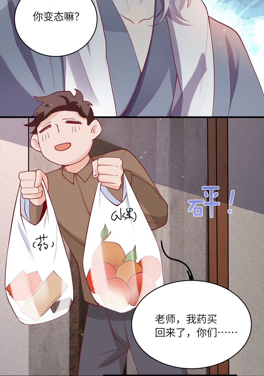 《暗火》20 就要跟着你 第10页