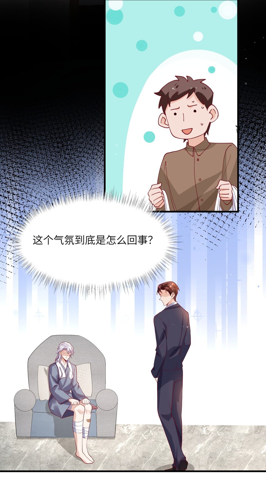 《暗火》20 就要跟着你 第11页