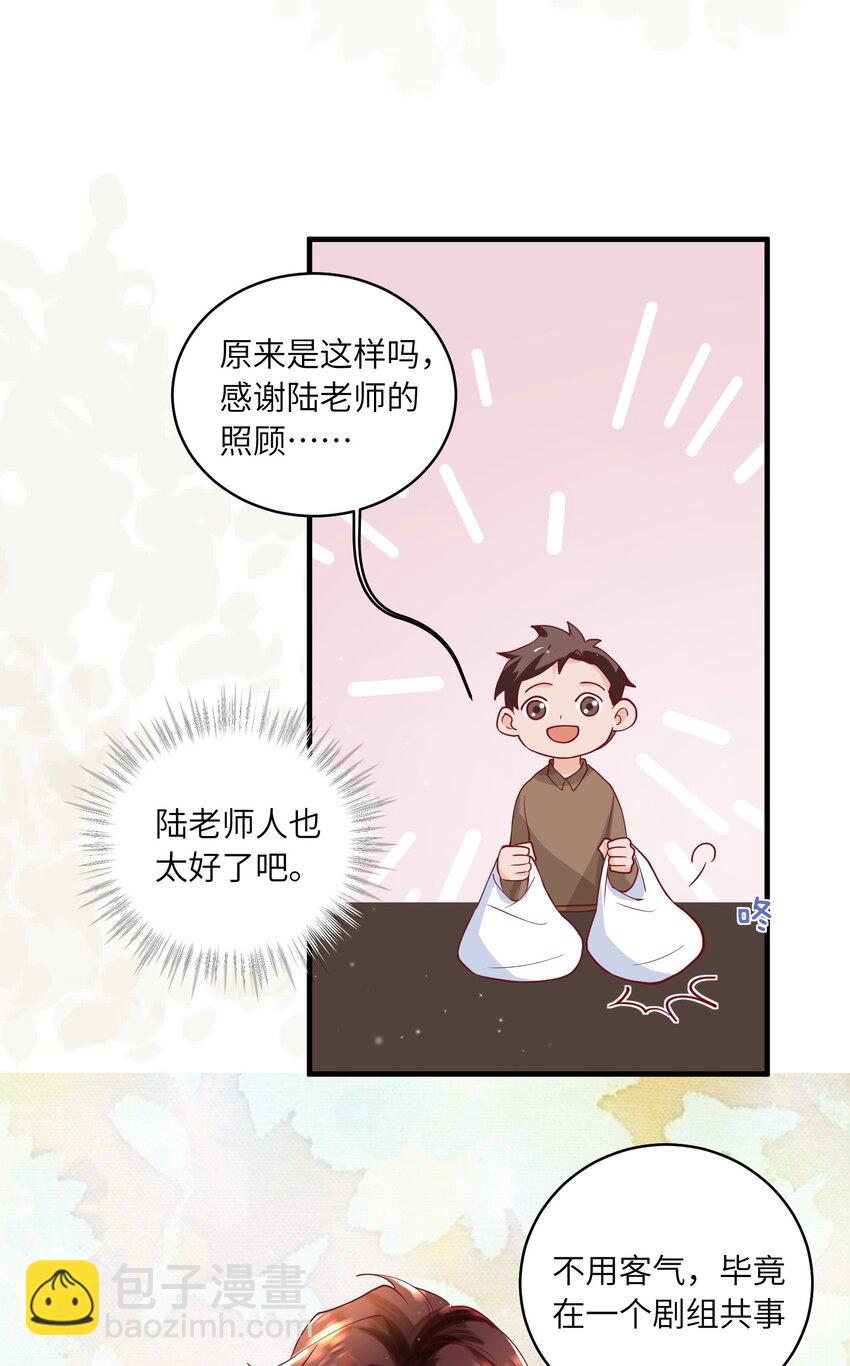 《暗火》20 就要跟着你 第13页