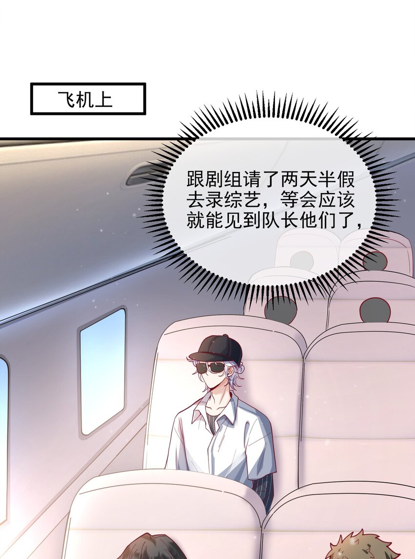 《暗火》20 就要跟着你 第16页