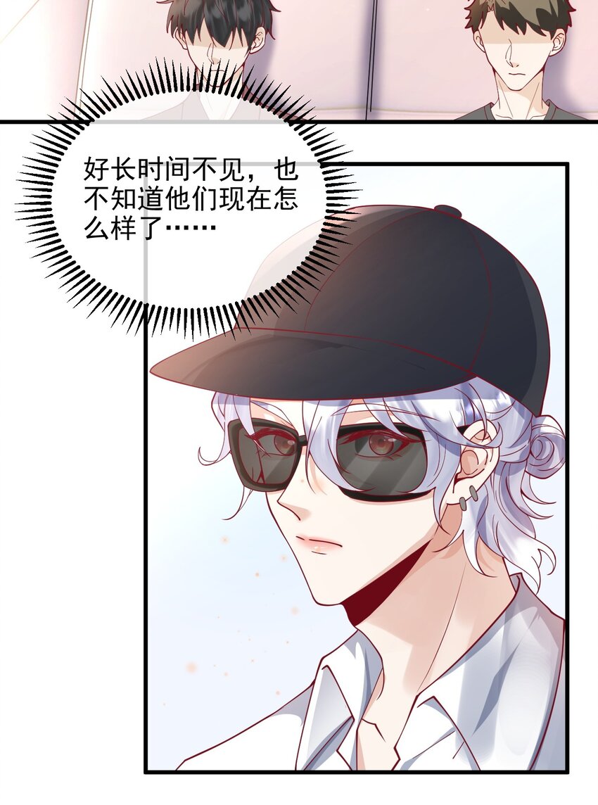 《暗火》20 就要跟着你 第17页