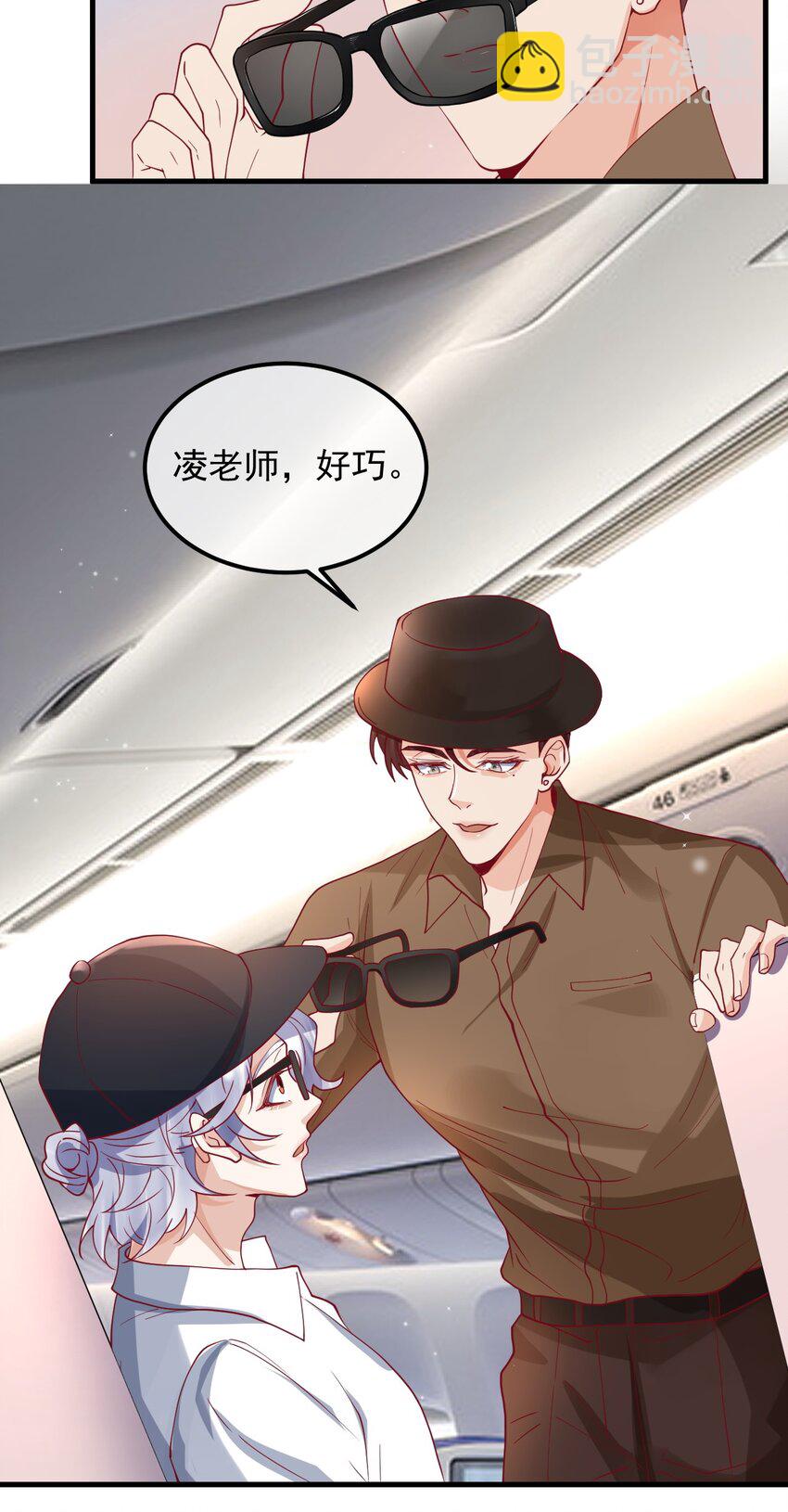 《暗火》20 就要跟着你 第19页