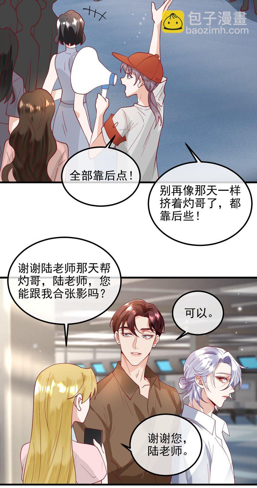 《暗火》20 就要跟着你 第25页
