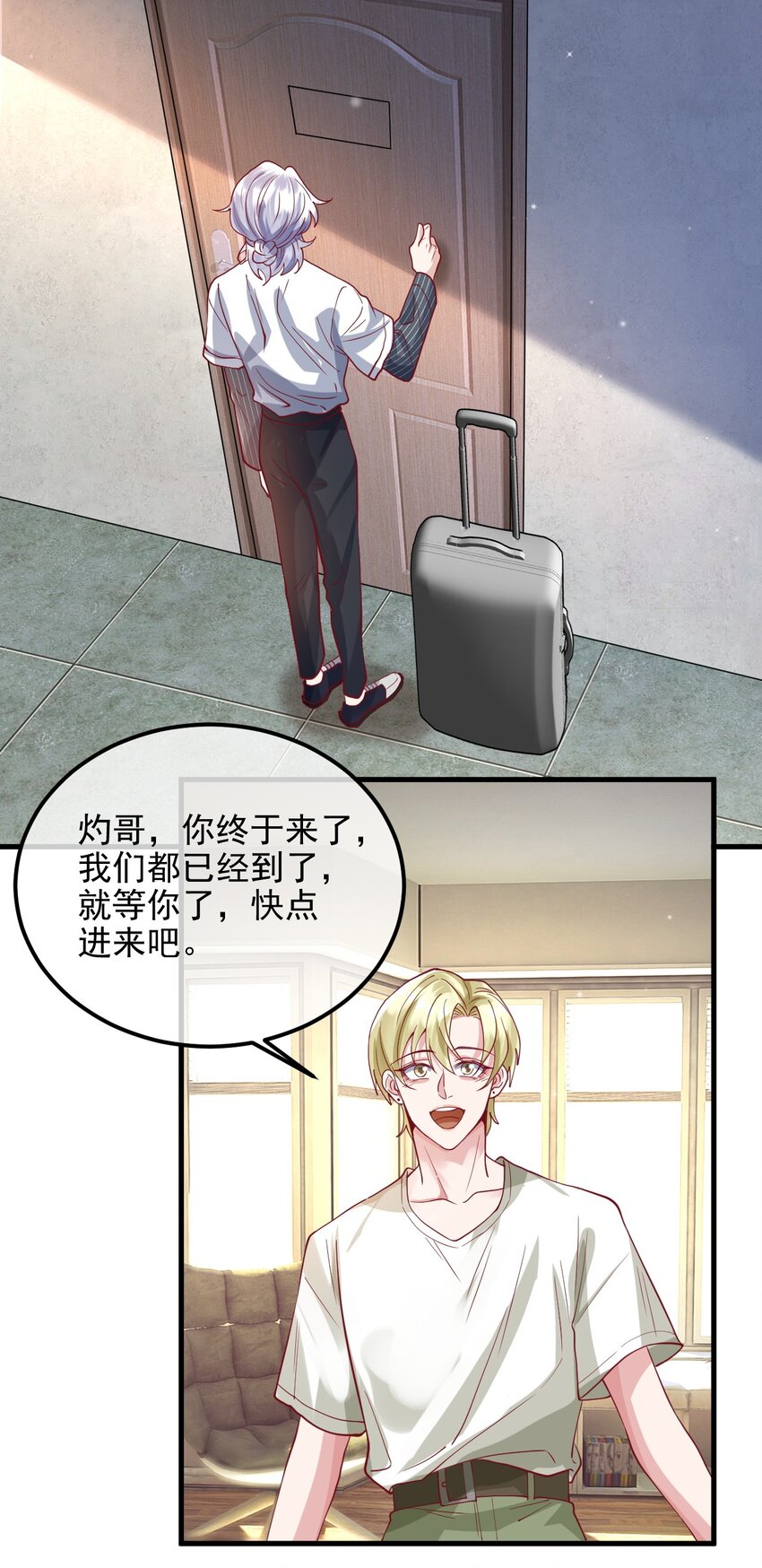《暗火》20 就要跟着你 第27页
