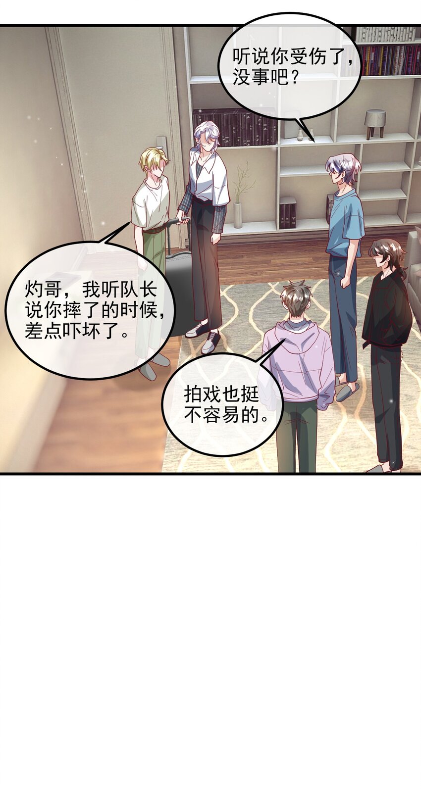 《暗火》20 就要跟着你 第28页