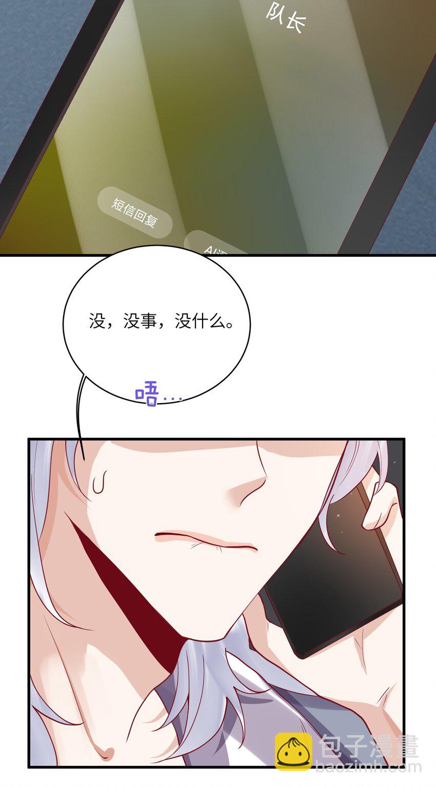 《暗火》20 就要跟着你 第2页