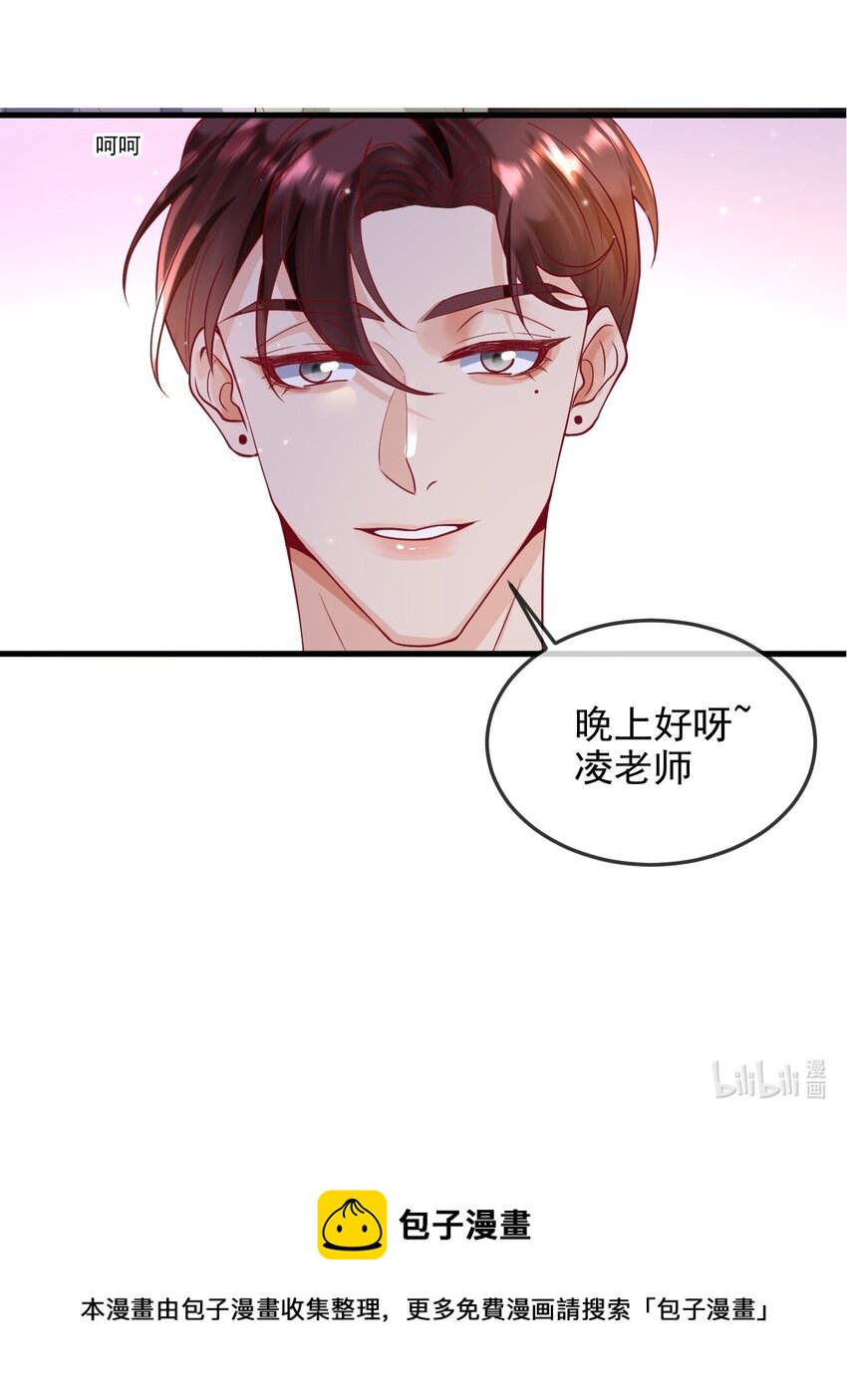 《暗火》20 就要跟着你 第33页