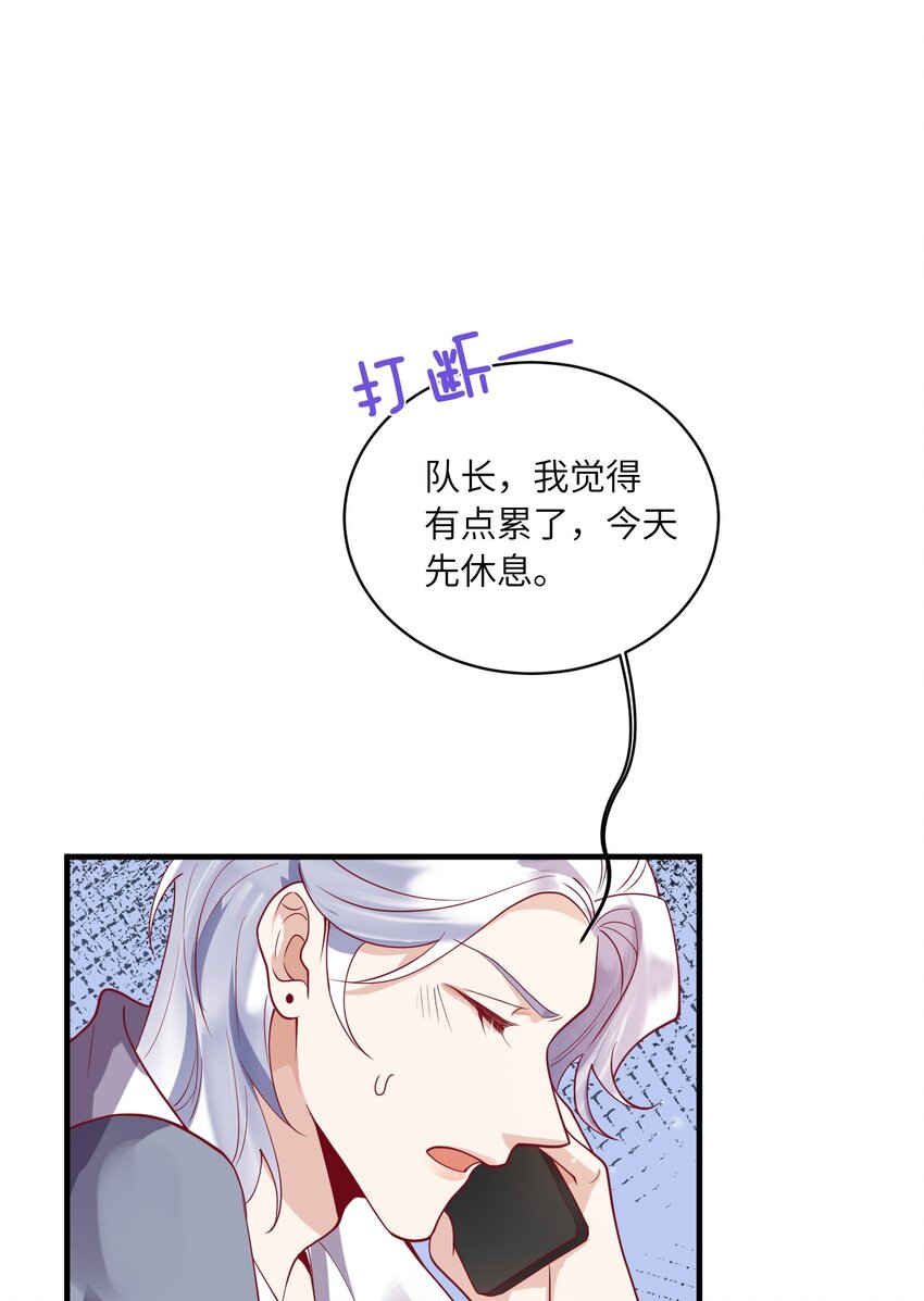 《暗火》20 就要跟着你 第6页