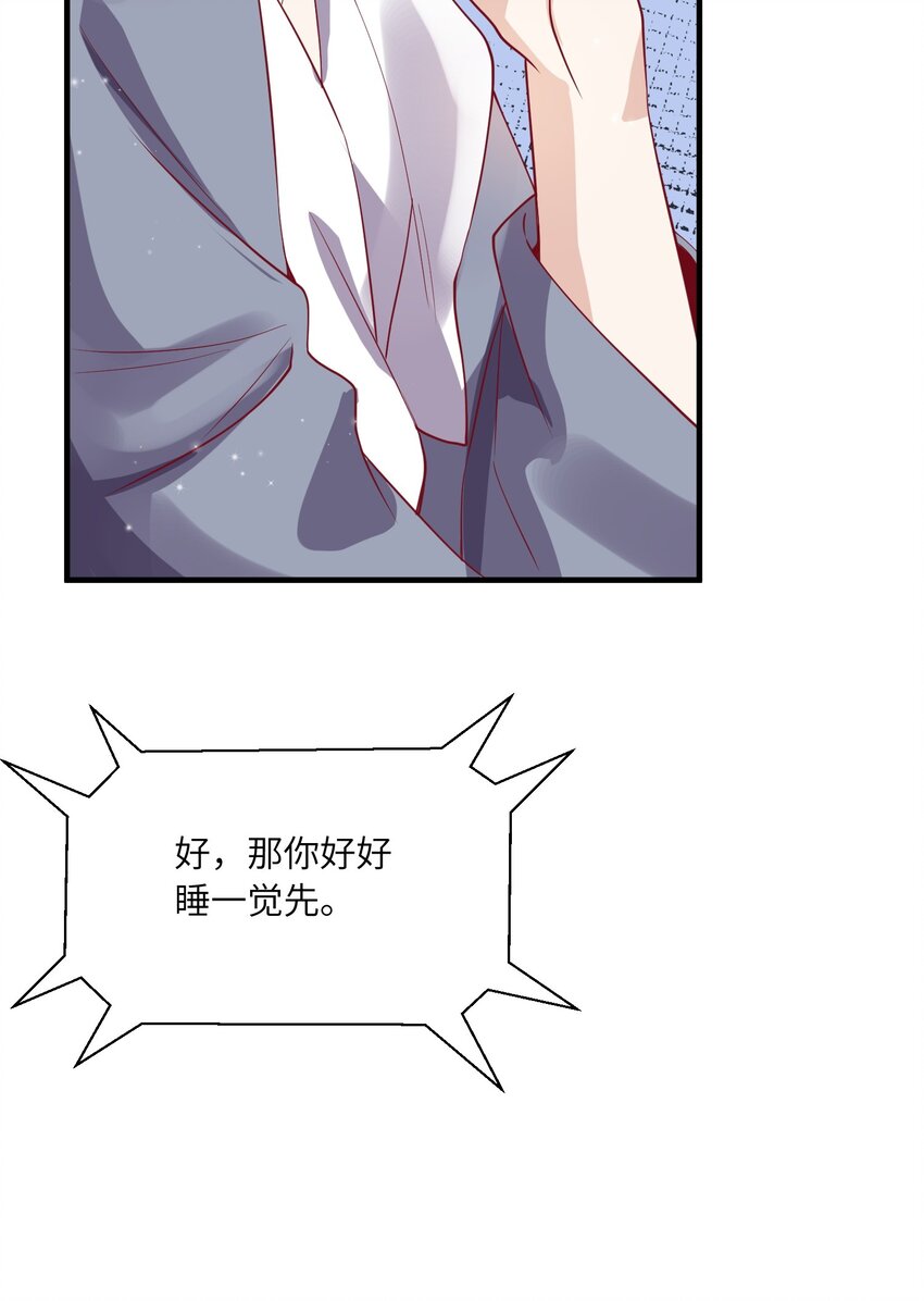 《暗火》20 就要跟着你 第7页