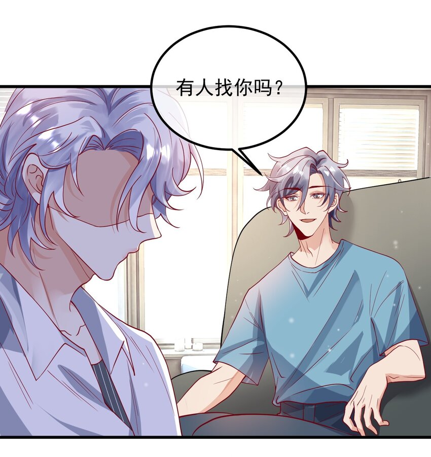 《暗火》21 好好想想 第14页